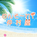 【有料配信】「めんそ〜れ！仲村屋」公開収録Vol.6＜夜の部＞【出演：仲村宗悟、中島ヨシキ、小林大紀、菊池勇成、増元拓也】【GOTOイベント対象】