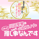 『丸岡和佳奈・菅沼千紗の和び紗び じゅーおーむじん』第124回／『阿部里果と山崎エリイのこれって推し事なんです』第150回【収録放送・全編無料】