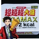 【健康診断復調記念】ギガマックス食う