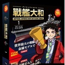 週刊「1/250戦艦大和」20巻～65巻をまとめて作る！！(2日目)