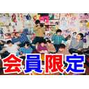 会員限定【RAB】夜は短し話せよRAB スーパー EX 第185回【リアルアキバボーイズ】