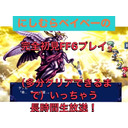 ＊サブ視点にしむらベイベーの完全初見ＦＦ6 （たぶん）クリアできるまで長時間放送！