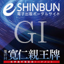 2018年10月8日(月) 10:00～17:30「前橋競輪 - 第27回寛仁親王牌・世界選手権記念(GⅠ) - 最終日」