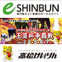 2021年2月7日(日) 10:00～17:00「高松競輪 - 玉藻杯争覇戦(GⅢ) - 最終日」