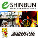 2019年2月3日(日) 10:00～17:00「高松競輪 - 開設68周年記念 玉藻杯争覇戦(GⅢ) - 最終日」