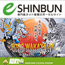 2020年6月21日(日) 10:00～17:30「和歌山競輪  -  第71回 高松宮記念杯競輪(GⅠ) - 最終日」