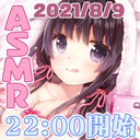 【全員22:00～/会員23:00～23:15】シロクマ耳かき店出勤日→(会員)控室【ASMR/耳舐め】