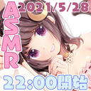 【会員22:00～】もみほぐしマッサージ屋さん☆【ASMR】