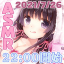 【全員22:00～/会員23:00～23:15】綾香先生と一緒☆【ASMR/耳舐め】