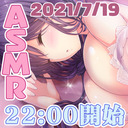 【全員22:00～/会員23:00～23:15】あわあわ☆感染予防対策！身体にイイコト、しよ？【ASMR/耳舐め】