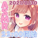 【全員22:00～/会員23:00～23:15】ちょっとしたゲームをしよう！【ASMR/耳舐め】