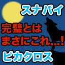 理想的なサイコキラー【解説部屋#10】