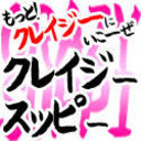 【クレイジースッピー】ホール店長の本音と雑談