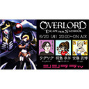 【メトロイドヴァニア×オバロ】『OVERLORD: ESCAPE FROM NAZARICK』を初見プレイ！