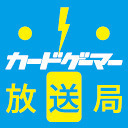 カードゲーマー放送局「トリプルモンスターズ」Special