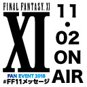 #FF11メッセージ　特別生放送　RANK2