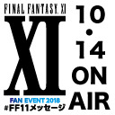 #FF11メッセージ　特別生放送　RANK1