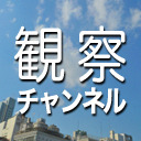 ヤバア！　アゲハ蝶が羽化するよ‼　定点観測‼