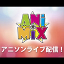 『ANiMiX★LiVE vol.33』