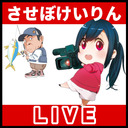 2月8日　佐世保 【FⅠ】ナイター競輪　～S級＆A級＆ガールズ～　第3回九十九島三姫賞　3日目