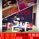 前代未聞　YOSHIKI RECORDING STUDIO 監視24時！！