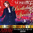 YOSHIKI BIRTHDAY SPECIAL 2018