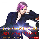 新春SPECIAL MESSAGE YOSHIKI 2020