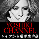 ドイツから電撃生中継〜YOSHIKIプレミアムパフォーマンス直前 独占インタビュー〜