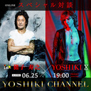 X JAPAN YOSHIKI × チームラボ代表・猪子寿之氏　Online対談決定！お台場「チームラボボーダレス」の幻想的な世界から生中継