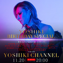 YOSHIKIバースデースペシャル 生放送　急遽決定！ 著名人からの豪華お祝いメッセージが続々登場　音楽ジャーナリストたちによる生取材も決定