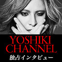 独占YOSHIKIロングインタビュー 〜YOSHIKIが語る自身の現在と未来〜