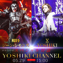 KISS ジーン・シモンズ × X JAPAN YOSHIKI　世界的対談が再び実現！ YOSHIKI CHANNELで独占配信