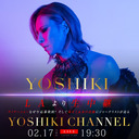 YOSHIKI　LAから生中継　ディナーショーなぜ今応募殺到？そして現在と未来の活動にジャーナリストが迫る