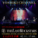 THE LAST ROCKSTARS ツアーファイナル LA 公演終演直後に『YOSHIKI CHANNEL』生出演