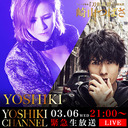 ついに実現！「YOSHIKI ×崎山つばさ」話題の2.5次元俳優とYOSHIKIが“刀剣対談”