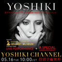 YOSHIKI  米グラミーミュージアムでの世界規模の発表とライブパフォーマンスを YOSHIKI CHANNELで特別に全編無料で生中継決定