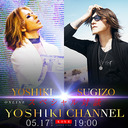 YOSHIKI × SUGIZO 2年5ヵ月ぶりの対談が決定！二人が命を捧げる音楽のこだわりについて語り尽くす