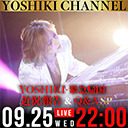 緊急帰国　YOSHIKI近況報告＆会員限定参加Q&A生電話SP