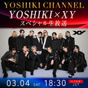 『YOSHIKI CHANNEL』決定 「TOKYO GIRLS COLLECTION」出演のXYをゲストに迎えYOSHIKIと生対談