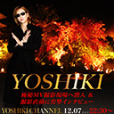 YOSHIKI極秘MV撮影現場へ潜入＆撮影中に突撃インタビュー