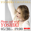 5/30（火）19:00〜（日本時間）『Phone call with YOSHIKI』　YOSHIKIがファンの質問に直接答える