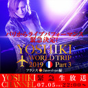 パリからライブパフォーマンス緊急決定！！YOSHIKI WORLD TRIP 2019 Part 3 世界電撃横断 フランス Japan Expo 2019編