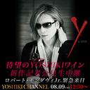 YOSHIKIプロデュースワイン『Y by Yoshiki』のパートナー　ロブ・モンダヴィJr.緊急来日！ YOSHIKIと共に待望の新作記者会見を開催。その模様をYOSHIKI CHANNELにて独