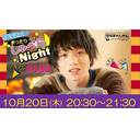 「うえちゃんのまったりしゃべらNight」#130