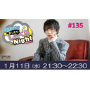 「うえちゃんのまったりしゃべらNight」#135