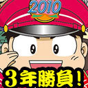 【生放送】春の桃鉄3年勝負！？女子だけの桃鉄大会！！【金８！ゲー夢☆レボリューション#10】