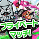 【生放送】ゴー☆ジャス動画4周年記念イベント直前！イカーンとタイガーのお留守番放送！！【金８！ゲー夢☆レボリューション#11】