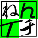 【会員限定】ねんイチ【顔出し】