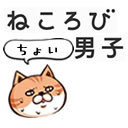 『ちょいねころび男子』2021年1月号