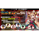 Studio Z公式　エレスト生放送 vol.54